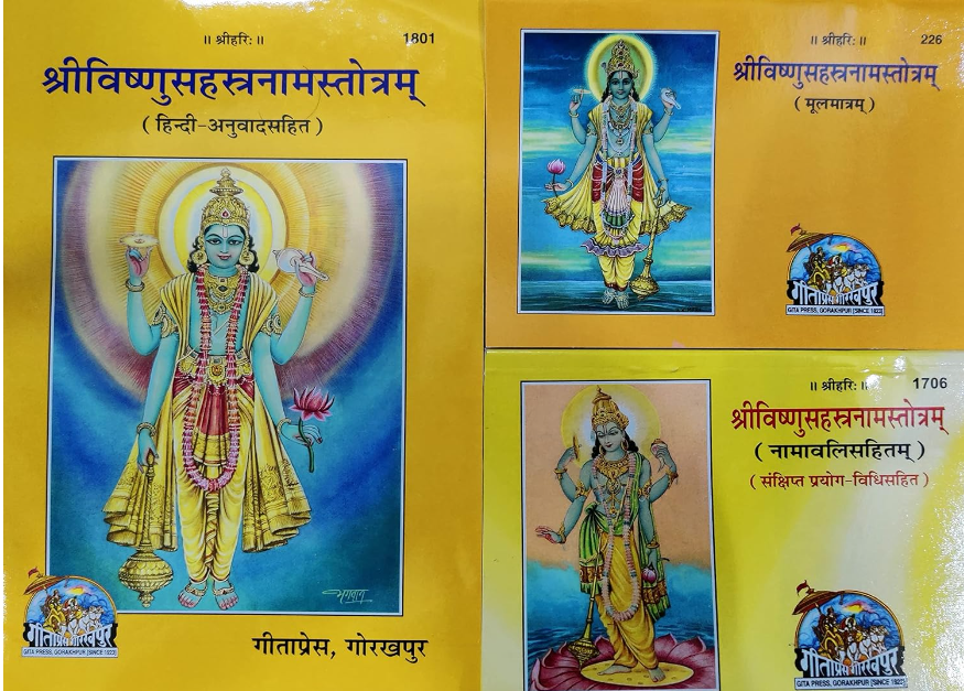 Vishnu Sahasranamam Book